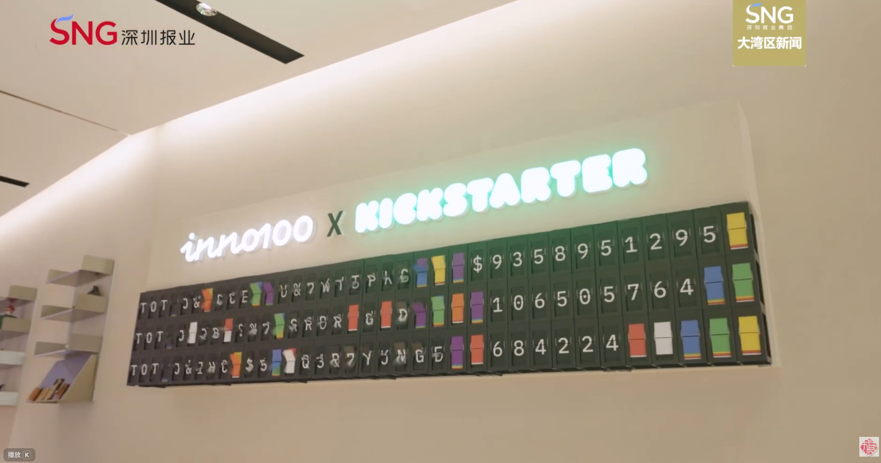 First Domestic Store Lands in Shenzhen Bay